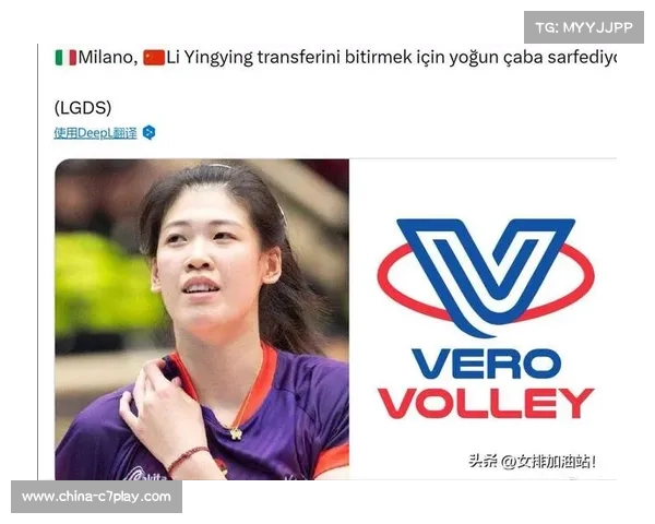 米兰女排引进李盈莹提升实力，意甲联赛竞争格局生变