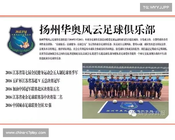 业余联赛合作计划，扩大足球基础